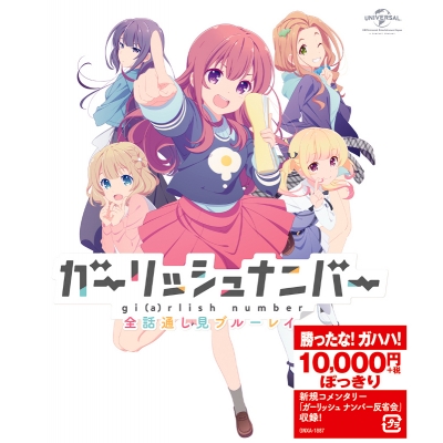 【Blu-ray】TV ガーリッシュ ナンバー 全話通し見ブルーレイ