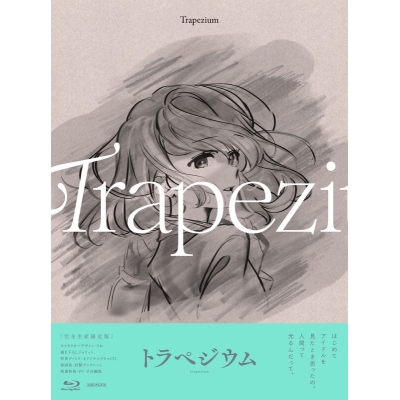 【Blu-ray】映画 トラペジウム【完全生産限定版】