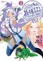 【コミック】即死チートが最強すぎて、異世界のやつらがまるで相手にならないんですが。-AΩ-(5)の画像