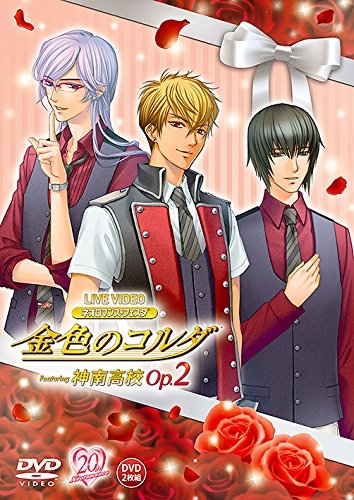 Dvd ライブビデオ ネオロマンス フェスタ 金色のコルダ Featuring 神南高校 Op 2 通常版 アニメイト