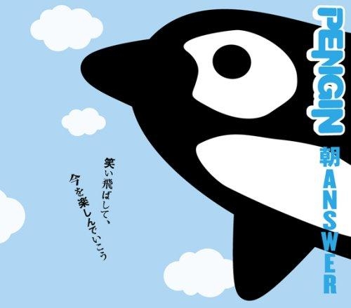 【主題歌】TV 銀魂 ED「朝 ANSWER」/PENGIN