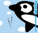 【主題歌】TV 銀魂 ED「朝 ANSWER」/PENGINの画像