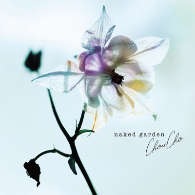【アルバム】ChouCho/naked garden
