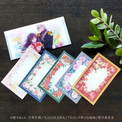 【グッズ-メモ帳】わたしの幸せな結婚 一筆箋(ケース付)二期モデル【再販】