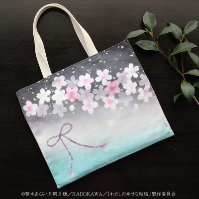 【グッズ-バッグ】わたしの幸せな結婚 おでかけBAG 清霞【再販】