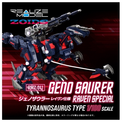 【プラモデル】リアライズ RMZ-011 ジェノザウラー レイヴン仕様 1/100【再販】