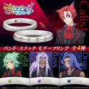 【グッズ-指輪】プリンセッション・オーケストラ バンド・スナッチ モチーフリング シルバー ベス 12号の画像