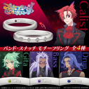 【グッズ-指輪】プリンセッション・オーケストラ バンド・スナッチ モチーフリング シルバー ドラン 20号の画像
