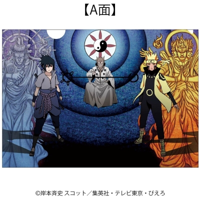 【グッズ-クリアファイル】NARUTO-ナルト- 疾風伝 クリアファイル 二つの魂【再販】