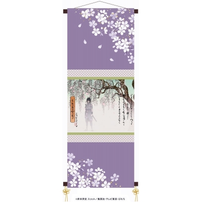 【グッズ-タペストリー】NARUTO-ナルト- 疾風伝 掛軸風タペストリー うちはサスケ/しだれ桜【再販】
