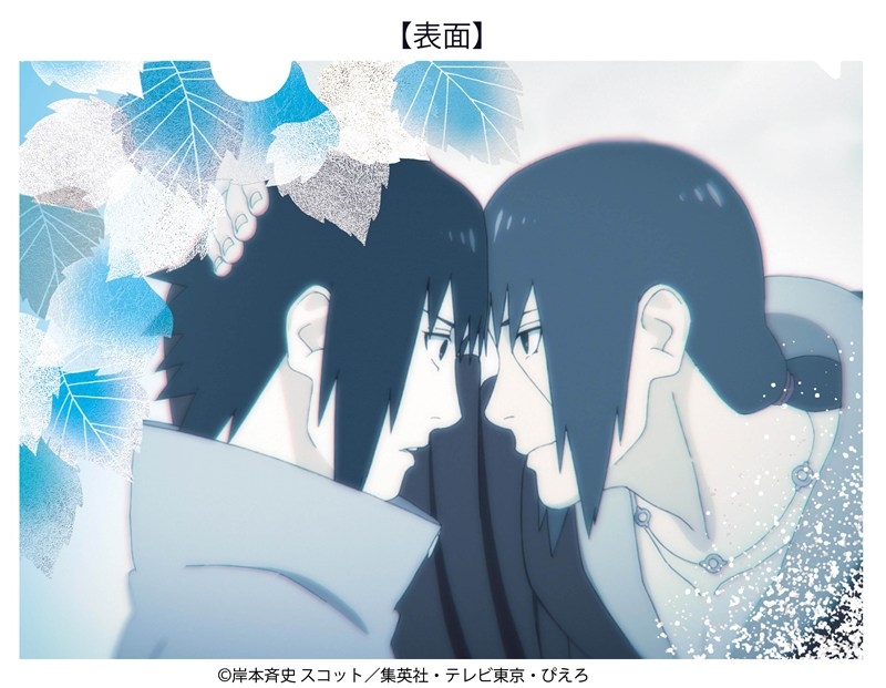 【グッズ-クリアファイル】NARUTO-ナルト- 疾風伝 クリアファイル イタチ・サスケ【再販】