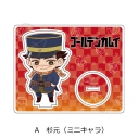 【グッズ-スタンドポップ】TVアニメ『ゴールデンカムイ』 アクリルスタンドA 杉元(ミニキャラ)【再販】の画像