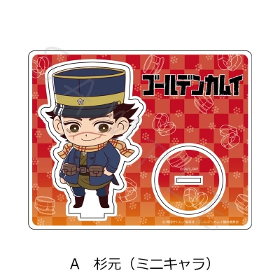 【グッズ-スタンドポップ】TVアニメ『ゴールデンカムイ』 アクリルスタンドA 杉元(ミニキャラ)【再販】