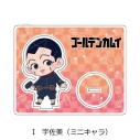 【グッズ-スタンドポップ】TVアニメ『ゴールデンカムイ』 アクリルスタンドI 宇佐美(ミニキャラ)【再販】の画像