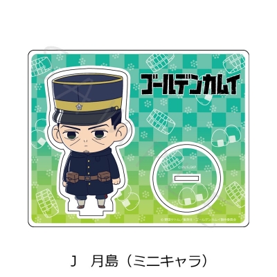 【グッズ-スタンドポップ】TVアニメ『ゴールデンカムイ』 アクリルスタンドJ 月島(ミニキャラ)【再販】