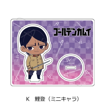 【グッズ-スタンドポップ】TVアニメ『ゴールデンカムイ』 アクリルスタンドK 鯉登(ミニキャラ)【再販】