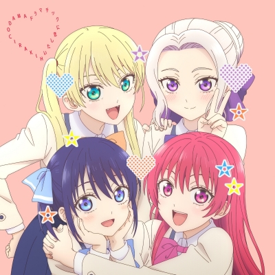 【主題歌】TV カノジョも彼女 Season2 OP「ドラマチックに恋したい」/小玉ひかり 期間生産限定盤