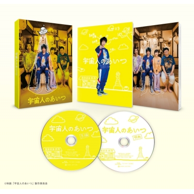 【DVD】映画 宇宙人のあいつ 豪華版