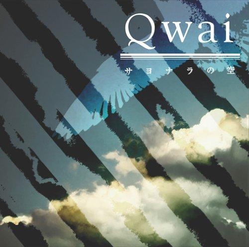 主題歌 Tv 銀魂 Ed サヨナラの空 Qwai 通常盤 アニメイト