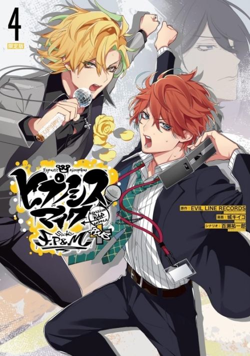 コミック】ヒプノシスマイク -Division Rap Battle- side F.P & M+(4  