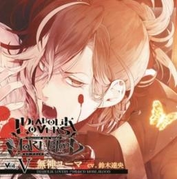 アニメイ語 無神ユーマ アニメイト