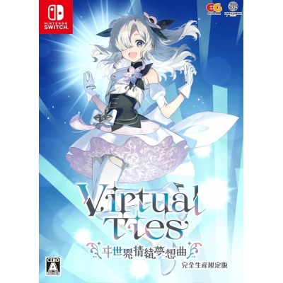 【NS】Virtual Ties ヰ世界情緒夢想曲 完全生産限定版