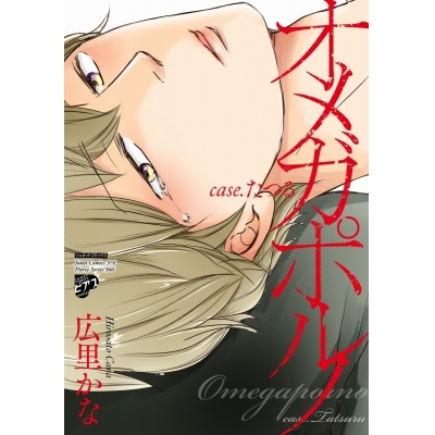 ジュネットコミックス 検索結果 アニメイト