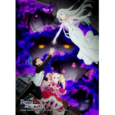 【セブンプリント】TVアニメ「Re:ゼロから始める異世界生活」 キービジュアル 001【2L判】【印刷期限:2026年4月30日まで】