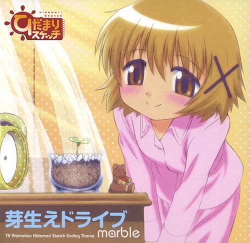 主題歌 Tv ひだまりスケッチ Ed 芽生えドライブ Marble アニメイト