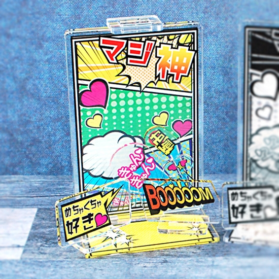 【グッズ-スタンドポップ】ノンキャラオリジナル 推しを入れるあのやつ コミック-カラーの巻-【にじ丸商店】