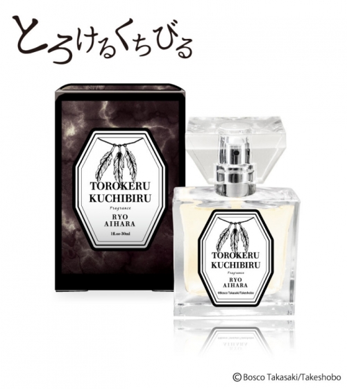 グッズ 香水 プリマニアックス とろけるくちびる フレグランス 01 相原涼 アニメイト限定 アニメイト