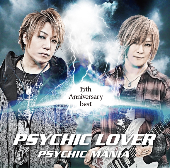【アルバム】サイキックラバー/PSYCHICLOVER 15th Anniversary BEST～PSYCHIC MANIA～