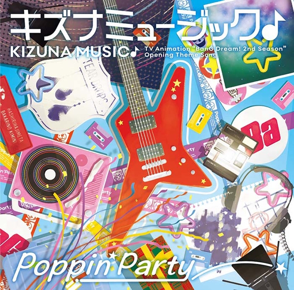 【キャラクターソング】BanG Dream! バンドリ! Poppin'Party キズナミュージック♪ 通常盤