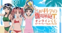 【くじメイト】『とある科学の超電磁砲T』オンラインくじ ビーチバレーStyle Part2の画像