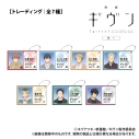 【グッズ-カード】映画 ギヴン 海へ 【トレーディング】ID風カード【再販】の画像