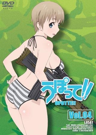 Dvd Web うぽって 4 通常版 アニメイト