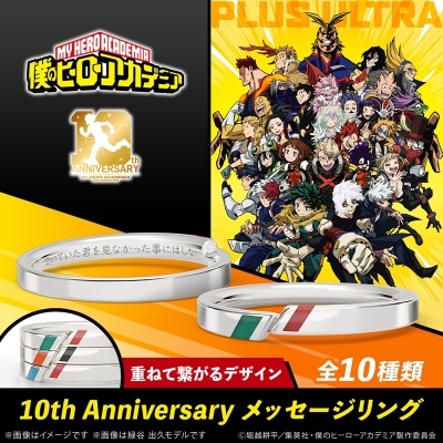 【グッズ-指輪】僕のヒーローアカデミア 10th Anniversary メッセージリング シルバー ホークス 12号