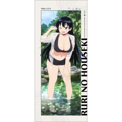 【グッズ-タペストリー】瑠璃の宝石 描き下ろし特大タペストリー(荒砥凪/水遊び)【再販】