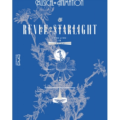 【Blu-ray】舞台 少女☆歌劇 レヴュースタァライト -The LIVE-#2 revival