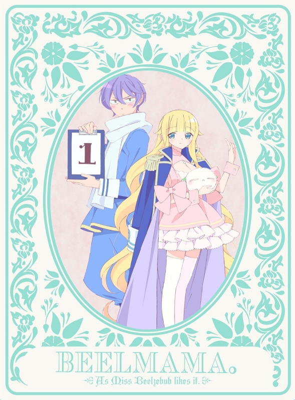 【Blu-ray】TV ベルゼブブ嬢のお気に召すまま。 1 完全生産限定版
