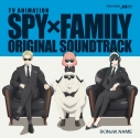 【サウンドトラック】TV SPY×FAMILY オリジナル・サウンドトラックの画像