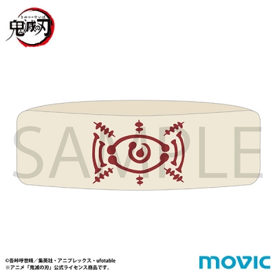 【グッズ-ヘアバンド】鬼滅の刃 ヘアバンド/愈史郎の血鬼術札