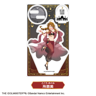 【グッズ-スタンドポップ】アイドルマスター ミリオンライブ! アクリルスタンド<④所恵美>【カラオケの鉄人コラボ】