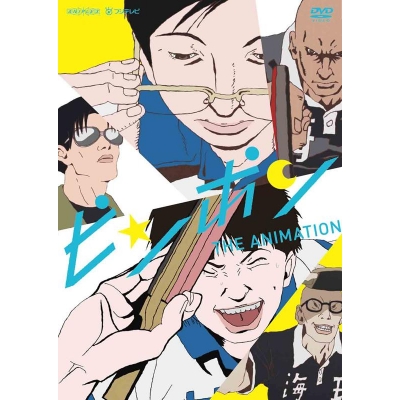 【DVD】TV ピンポン STANDARD BOX 通常版