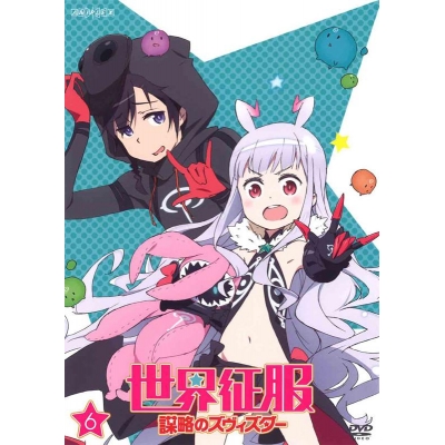 【DVD】TV 世界征服~謀略のズヴィズダー~ 6 通常版