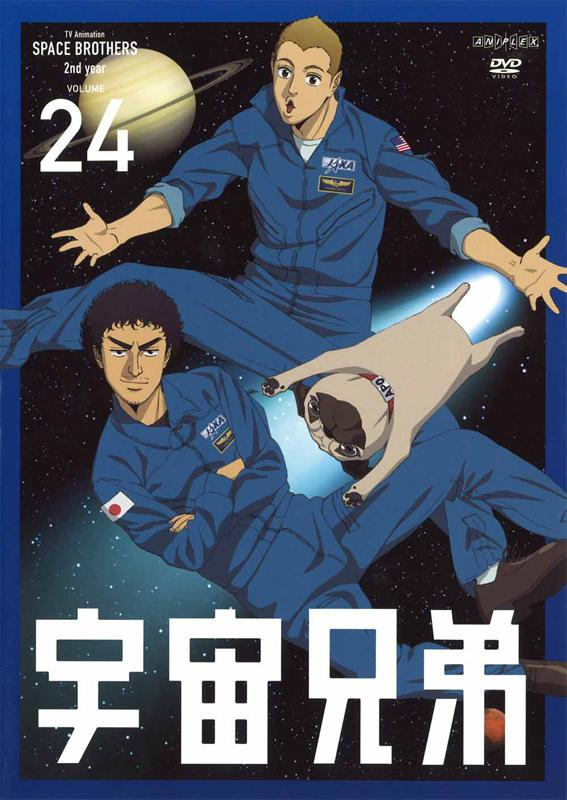 Dvd Tv 宇宙兄弟 24 アニメイト