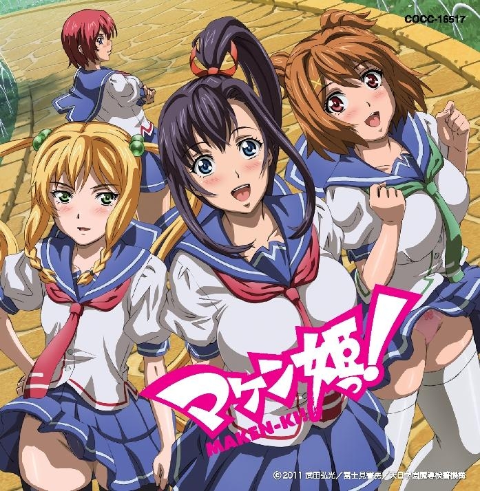 【主題歌】TV マケン姫っ! OP「Fly Away」/富樫美鈴