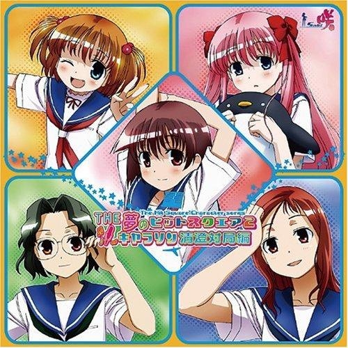 【キャラクターソング】TV 咲-Saki- キャラソンボーカルアルバム Vol.2