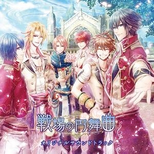 【サウンドトラック】PSV版 戦場の円舞曲 オリジナルサウンドトラック 通常盤