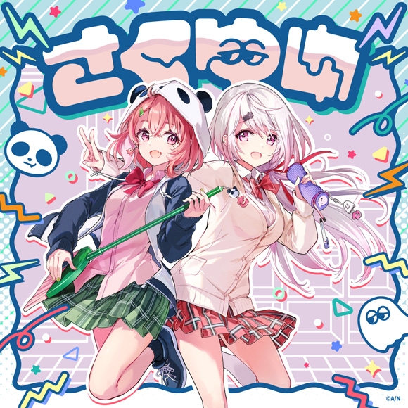 【マキシシングル】さくゆい(笹木咲・椎名唯華)/さくゆい